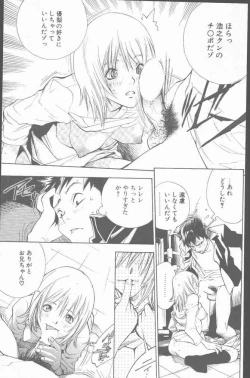 Page 199 of COMIC Penguin Club Sanzokuban 2001-03