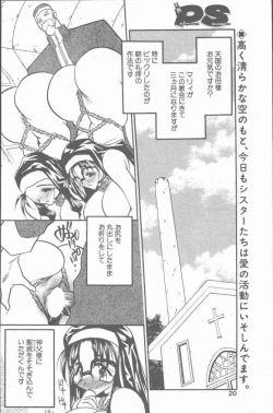 Page 20 of COMIC Penguin Club Sanzokuban 2001-03