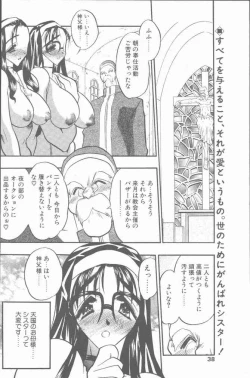 Page 38 of COMIC Penguin Club Sanzokuban 2001-03