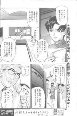 Page 40 of COMIC Penguin Club Sanzokuban 2001-03