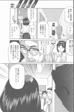 Page 43 of COMIC Penguin Club Sanzokuban 2001-03