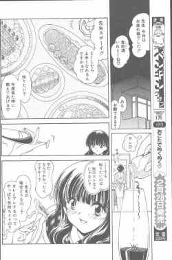 Page 62 of COMIC Penguin Club Sanzokuban 2001-03