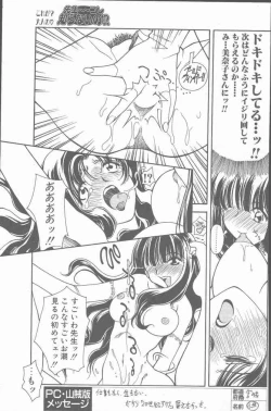 Page 71 of COMIC Penguin Club Sanzokuban 2001-03