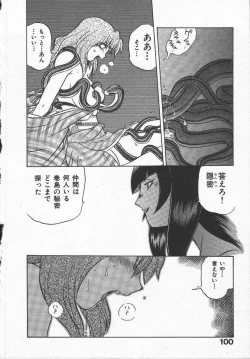 Page 104 of Kunoichi Ranfucho Jou
