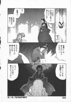 Page 108 of Kunoichi Ranfucho Jou