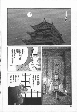 Page 10 of Kunoichi Ranfucho Jou