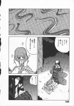 Page 110 of Kunoichi Ranfucho Jou