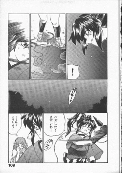 Page 113 of Kunoichi Ranfucho Jou
