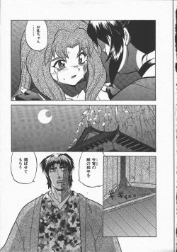 Page 115 of Kunoichi Ranfucho Jou