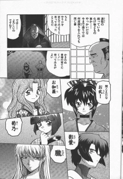 Page 11 of Kunoichi Ranfucho Jou