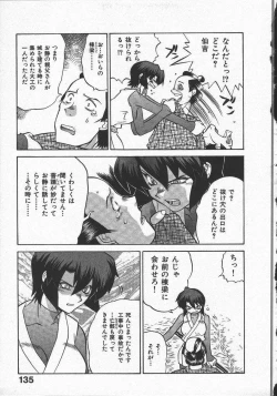 Page 139 of Kunoichi Ranfucho Jou