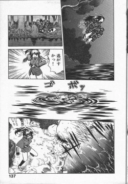 Page 141 of Kunoichi Ranfucho Jou