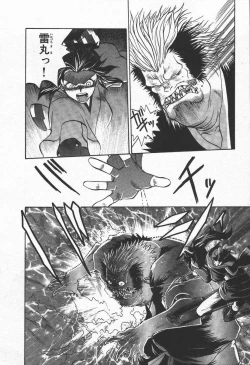 Page 144 of Kunoichi Ranfucho Jou