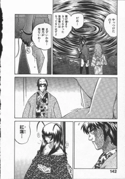 Page 146 of Kunoichi Ranfucho Jou