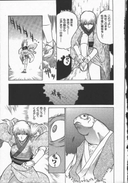 Page 155 of Kunoichi Ranfucho Jou