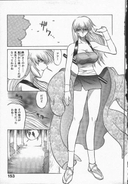 Page 157 of Kunoichi Ranfucho Jou