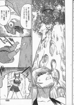 Page 159 of Kunoichi Ranfucho Jou