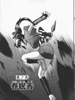 Page 169 of Kunoichi Ranfucho Jou
