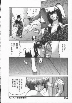 Page 188 of Kunoichi Ranfucho Jou