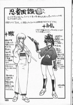 Page 189 of Kunoichi Ranfucho Jou