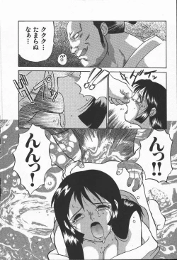 Page 18 of Kunoichi Ranfucho Jou