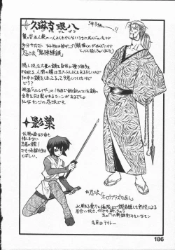 Page 190 of Kunoichi Ranfucho Jou