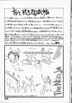 Page 193 of Kunoichi Ranfucho Jou