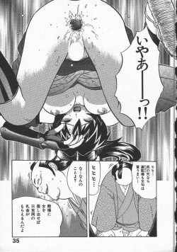 Page 39 of Kunoichi Ranfucho Jou