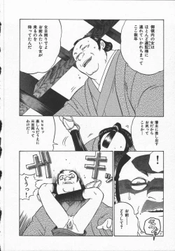 Page 40 of Kunoichi Ranfucho Jou