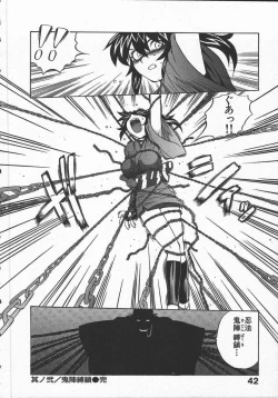 Page 46 of Kunoichi Ranfucho Jou