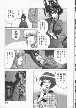 Page 57 of Kunoichi Ranfucho Jou