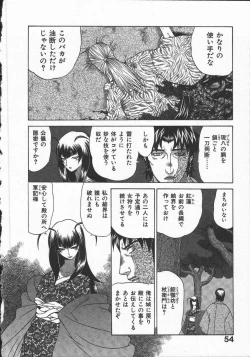 Page 58 of Kunoichi Ranfucho Jou
