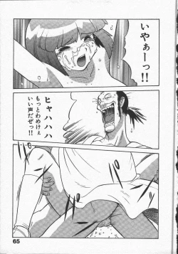 Page 69 of Kunoichi Ranfucho Jou