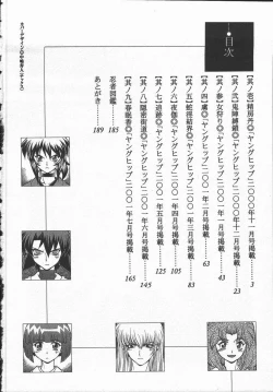 Page 6 of Kunoichi Ranfucho Jou