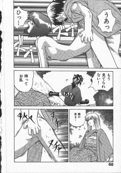 Page 72 of Kunoichi Ranfucho Jou