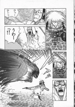 Page 79 of Kunoichi Ranfucho Jou