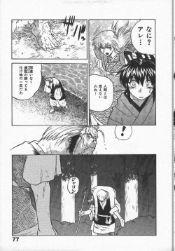 Page 81 of Kunoichi Ranfucho Jou