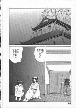 Page 88 of Kunoichi Ranfucho Jou