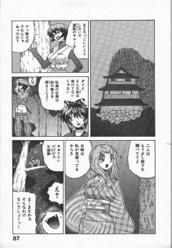 Page 91 of Kunoichi Ranfucho Jou