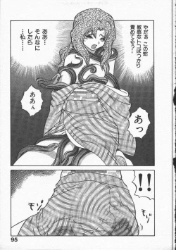 Page 99 of Kunoichi Ranfucho Jou