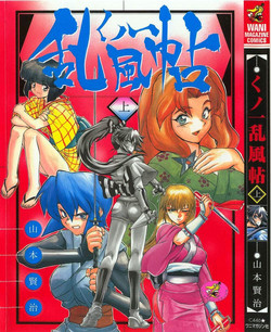 Download Kunoichi Ranfucho Jou