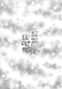 Page 4 of Mesu Kagura R