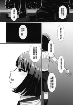 Page 6 of Mesu Kagura R