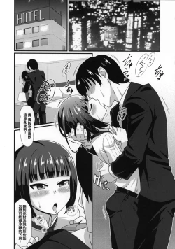 Page 8 of Mesu Kagura R