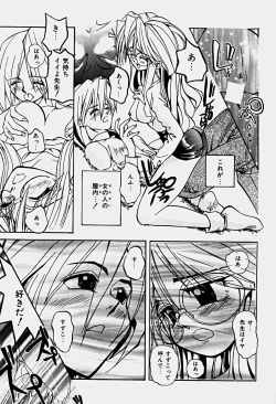 Page 148 of Illusion Lip