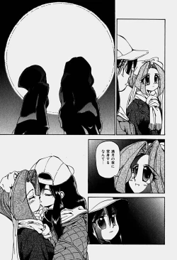 Page 24 of Illusion Lip