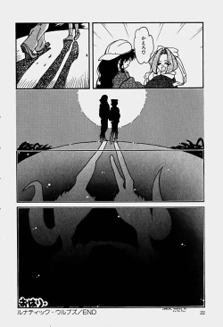 Page 25 of Illusion Lip