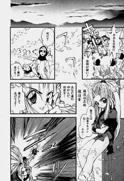 Page 35 of Illusion Lip