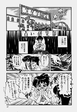 Page 50 of Illusion Lip