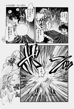 Page 60 of Illusion Lip